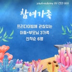 9월 프리다이빙 체험권(동두천알뜰맘 제휴) : 씨유 프리다이빙