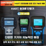 HART 커뮤니케이터 475 압력 온도 트랜스미터 보정 : 그로벌원마켓