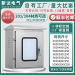 전기외함 옥외 배전함 분전함 분전반 전기박스 스텐 콘트롤 박스 외함 절연 방수 : 좋은물건좋은사람