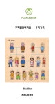 주제별 언어퍼즐-우리가족 : 스윗-프리젠트