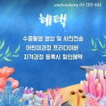 9월 프리다이빙 체험권(동두천알뜰맘 제휴) : 씨유 프리다이빙