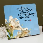 캘리말씀액자 - DA0521 잠언 16장 3절 : 길북닷컴