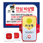 링고벨 정신건강의학과 의원 비상경보장치 음성통화비상벨 GST-EV 300... 병원응급실 의료기관 설치의무 : 링고벨스마트 무선호출알림벨