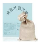 (주)더조은이엔지 /침전제/응집제 : TJMALL
