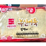 식당용 새로미 부산어묵 사각 담백이 800g X20 : 마켓구름A