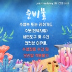 9월 프리다이빙 체험권(동두천알뜰맘 제휴) : 씨유 프리다이빙