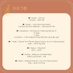 [9월 15일] 로맨틱 콘서트 - 클래식, 재즈, 크로스오버 in 라율아트홀 : 라이네하우스