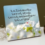 캘리말씀액자 - DA0519 이사야 43장 1절 : 길북닷컴