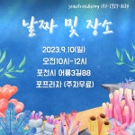 9월 프리다이빙 체험권(동두천알뜰맘 제휴) : 씨유 프리다이빙