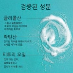 [미국] 메딕스 AHA 락틴산 각질제거 바디워시 444ml 얼굴사용가능 : 입욕제 전문 파란달팽이