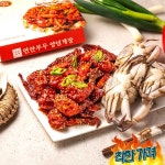 (꽃게) 연안부두 양념게장(700g)/ : 택스소리