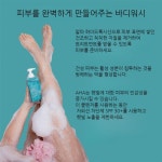 [미국] 메딕스 AHA 락틴산 각질제거 바디워시 444ml 얼굴사용가능 : 입욕제 전문 파란달팽이