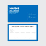 세차장 주유소 명함 깔끔하면서 세련된 블루계열의 심플한 디자인 쿠폰명함 : 퍼펙트명함