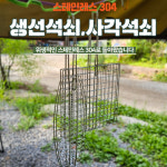 구이석쇠 생선석쇠 스테인레스 304 접석쇠 손잡이접석쇠 사각 구이용 : 아름다운참숯