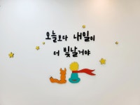 신학기환경구성 어린이집원훈 벽장식 유치원 새학기 유희실 게시판꾸미기 : 신씨네나무이야기