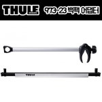 [THULE] 툴레 973-23 백팩 자전거 어댑터 : K트레일러