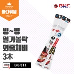 백경 BK-311 빙빙 열기 볼락 외줄 채비 3본 8호 - 바다 바늘 세트 낚시 카드 : 잘자바닷컴