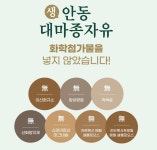 헴플라 생 안동 대마종자유 캡슐 1개월분 (30캡슐) 국산 햄프씨드 냉압착 추출 : 마리마켓플레이스