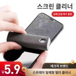 1+1 모바일스크린크리너 노트북스크린크리닝 태블릿크리너 스프레이 : 해일컴퍼니
