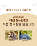 삼대청국장 국산콩 국내산 냄새없는 냄새안나는 착한 생 청국장 저염 : 따스앤