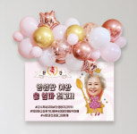 생일 기념일풍선 가랜드 핑크마카롱 풍선장식 : 낭만제작소
