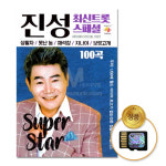 SD카드_진성-최신트롯스페셜100곡/음반/가요/트로트/트롯/애창곡/차량용 : 더지엠컴퍼니
