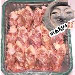[미소천사] 닭잔골15kg(5kgx3봉) 닭몸통뼈 닭 육수용뼈 수제간식대용 : 하람푸드