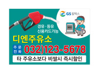 등유 경우 신속배달용 주유소 배달스티커 아트지강접스티커 기본5백매 - 8종디자인 : 퍼펙트명함