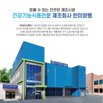 한미양행 위건강 헬리코박터균 영양제 위건강 1개월분 : 공감건강