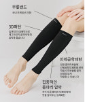 비아리츠 비츠 다리 압박밴드 종아리 밴드 : 에스디지