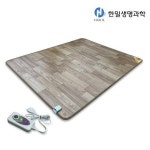 한일생명과학 전기 매트 KMM-1000KP 거실용 두꺼운 안티슬립 우드 전기장판/ HB : 에이치비스토어