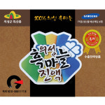 흑마늘진액 추석선물세트 흑마늘즙 명절선물세트 건강즙 30개입 : 33창고