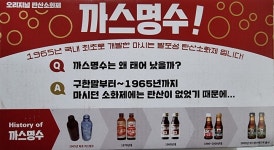 까스 명수 75ml x50병 /탄산 소화 : 희재피앤씨