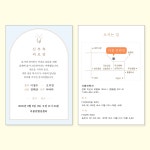 동행 피로연 청첩장, 피로연 안내장, 피로연 카드, 속지, 간지, 전세버스 안내 50매, : 더봄컴퍼니