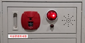 소화전 비상콘센트내장 pc명판 배면 실크인쇄 스티커 (1set-20EA) 사이즈 125 x 22 : 스크린인쇄 신라