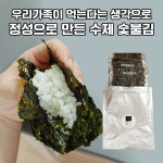 언제어디서나 간편하게 도시락김!! : 숯총각김