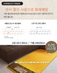 한일의료기 꽃잠 온열매트 일반형 3Cm두께 황금나무잎 싱글 : 웰빙하우스특가