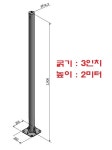 CCTV폴대 , 2미터 , 3인치 (Ø76.3) : CCTV기본폴
