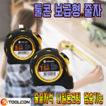 툴콘 7.5M(골드) 고무피복 자석후크 이지락줄자 TEM-G7525 : 측기나라