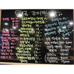 굴 조개찜 요리 전문점 식당 블랙보드 메뉴판 900-1200 TT블랙우드 : 칠판나무