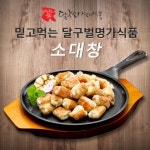 달구벌 소대창 400g 소특수부위 곱창 대창 캠핑용 가정용 대구막창 : 창이 마켓