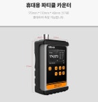 엘리텍 파티클카운터 PMD331 V1 : 세화산업