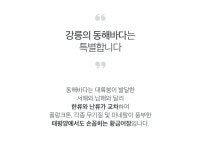 [선물세트 고급형] 강릉미역 강릉미역세트 황태 황태미역국 미역황태세트 선물용 추석 명절 : 가양수산