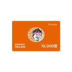 [놀부부대찌개(부산국제금융센터점)] 모바일금액권 1만원권 : flexday