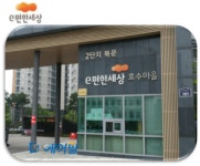 [김포 한강신도시 구래동 호수마을 e-편한세상 2단지] 대림산업 전열교환기필터 전열교환기소자 할인 아파트환기시스템 에어필 : 에어필
