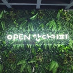카페개업선물 led간판 조명 주문제작 오픈선물 : 로고상상