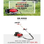 혼다 예초기 GX35 엔진 4사이클 잔디깎기 전정기 제초기 벌초기 EH-435S 고급형 : 수목토 공구팜