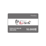 [방가네소고기국밥.수육] 모바일금액권 1만원 : flexday