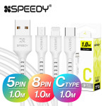 스피디 USB 데이터전송 1M 2M 고속 충전케이블(5핀 8핀 C타입) : 모디스