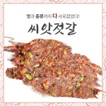 [공주젓갈상회] 강경젓갈 양념젓갈 반찬 씨앗젓갈 500g : 공주젓갈상회